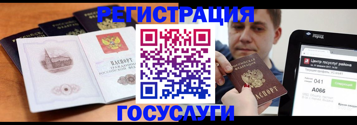временная регистрация в Адыгее