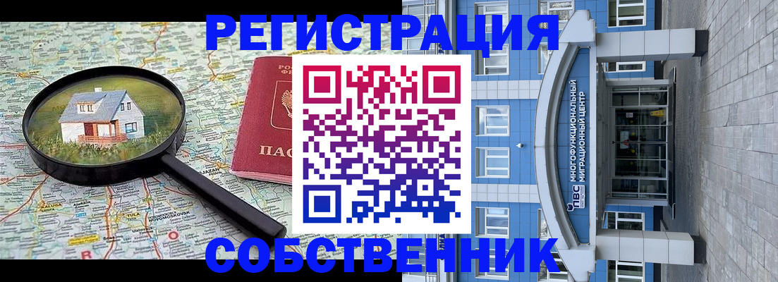 прописка в Адыгее