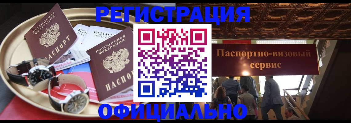 временная регистрация адрес в Адыгее